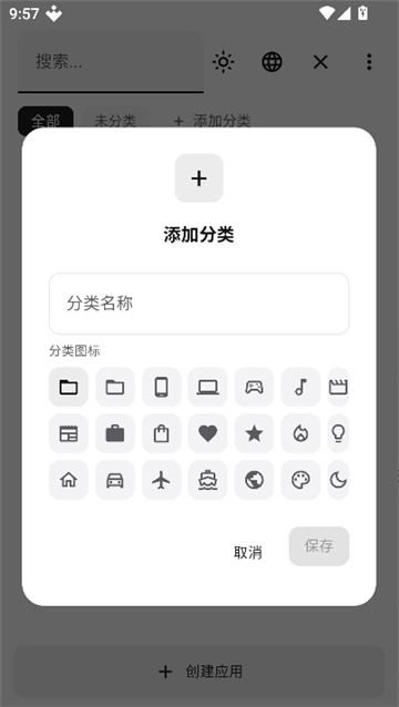 webtoapp安卓版截图4