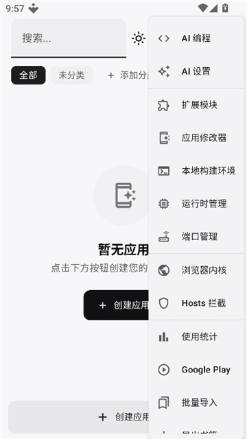 webtoapp安卓版截图3