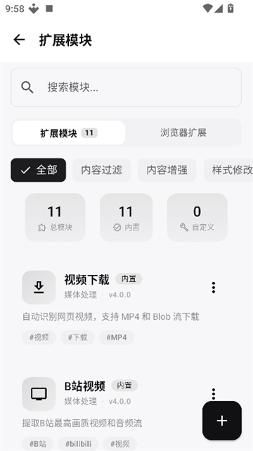webtoapp安卓版截图8
