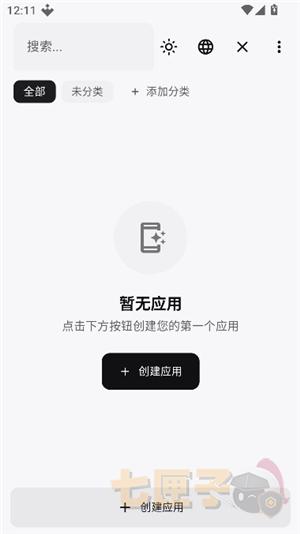 webtoapp安卓版