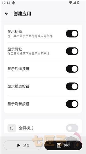 webtoapp安卓版