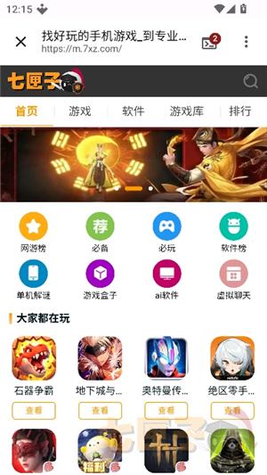 webtoapp安卓版