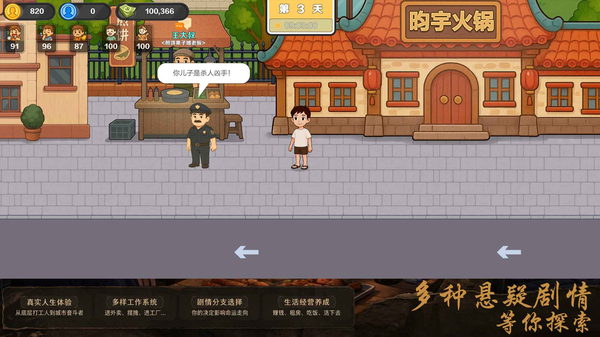 生计与沉冤截图1