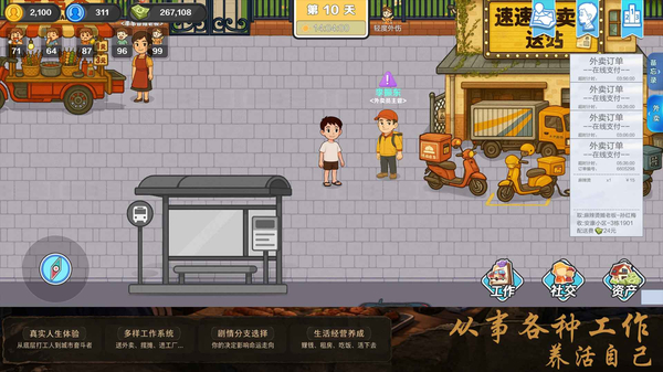 生计与沉冤截图2