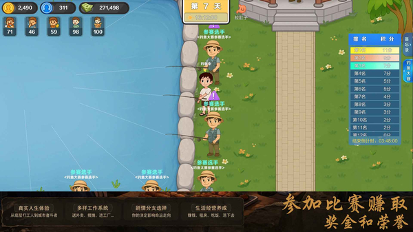 生计与沉冤截图4