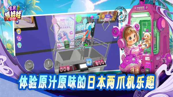 全民抓娃娃截图3