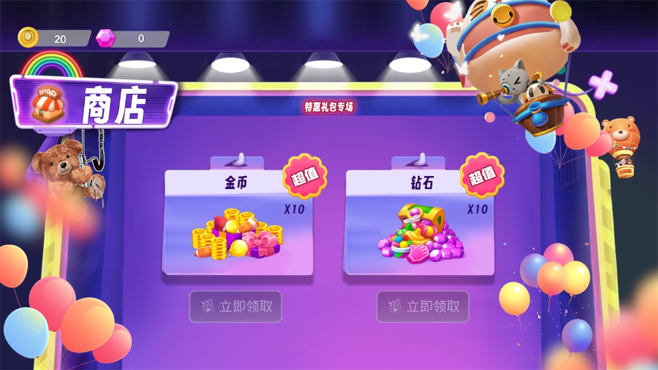 全民抓娃娃