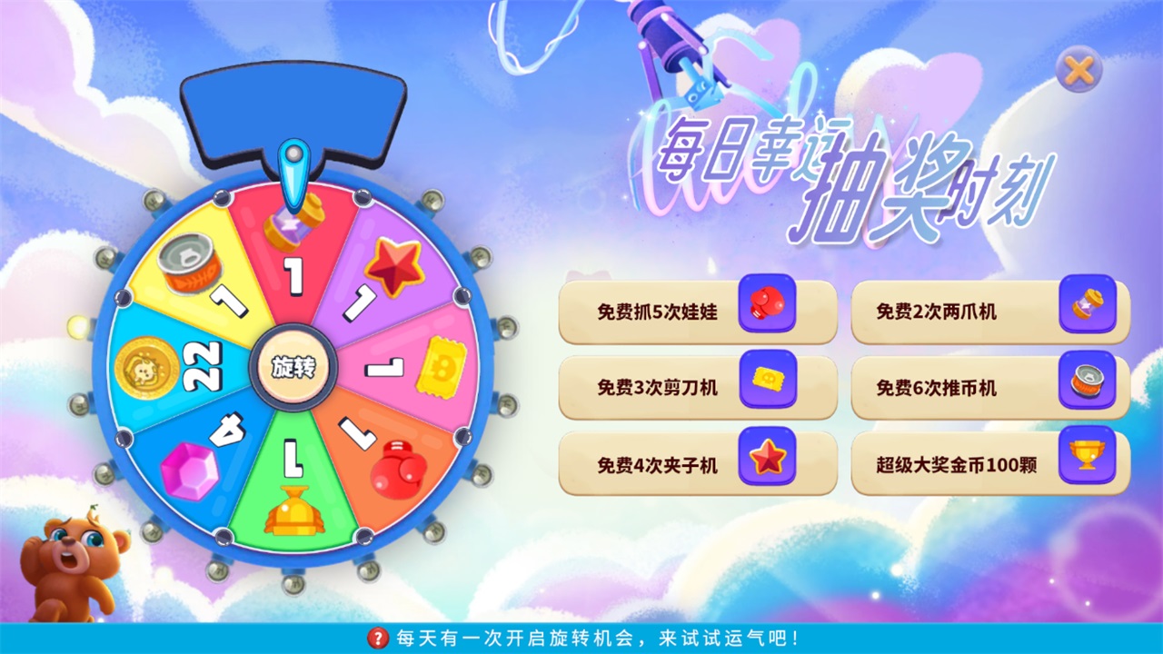全民抓娃娃