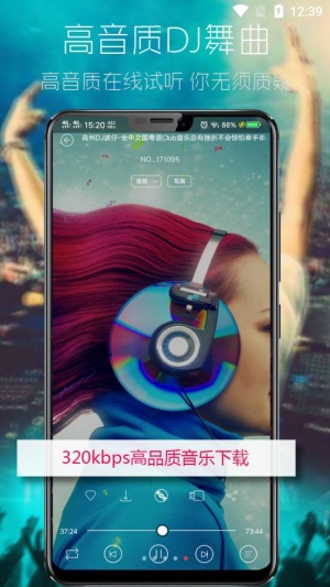 清风dj音乐手机版截图4