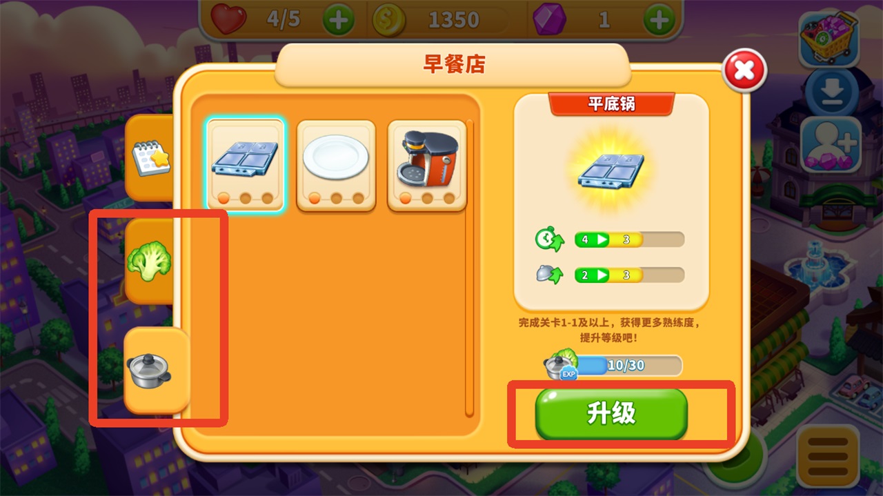 烹饪狂潮