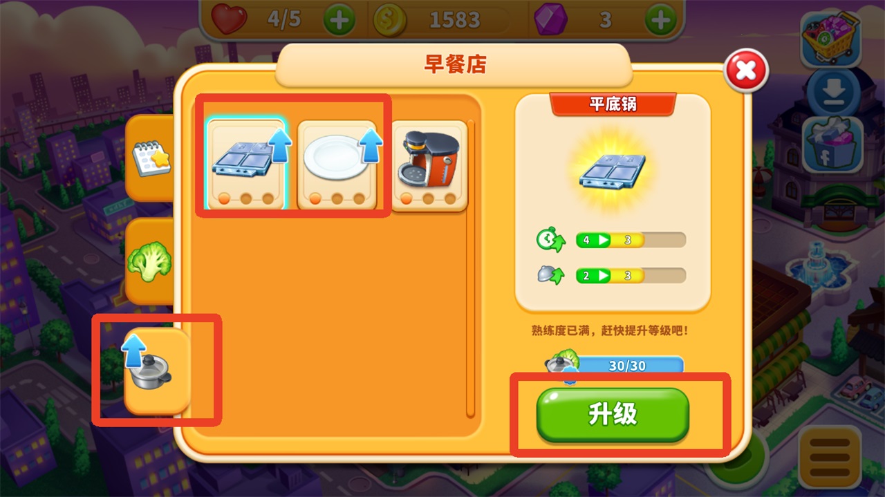 烹饪狂潮