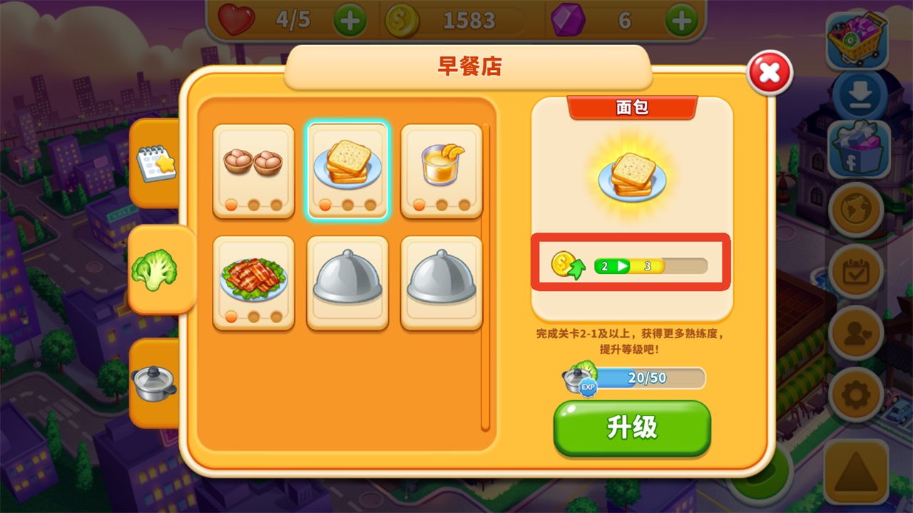 烹饪狂潮