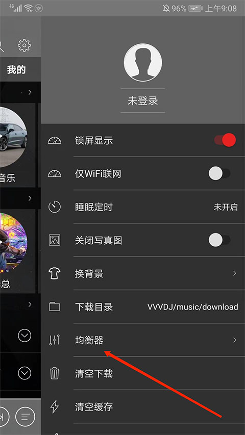 清风dj音乐手机版