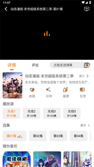 黑猫动漫官方正版截图3