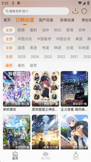 黑猫动漫官方正版截图5