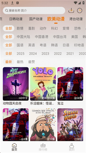 黑猫动漫官方正版截图4