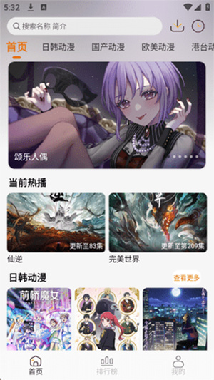 黑猫动漫官方正版截图6