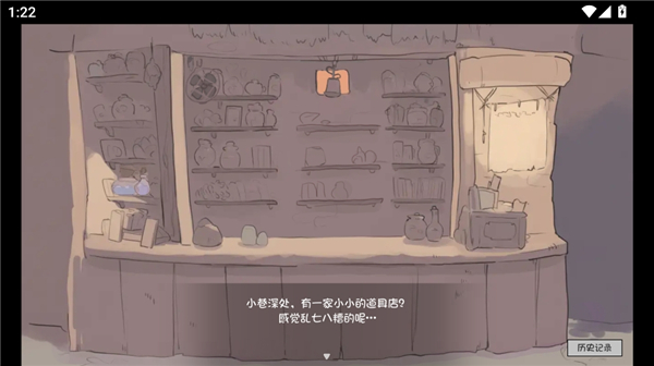 兔子道具店截图7
