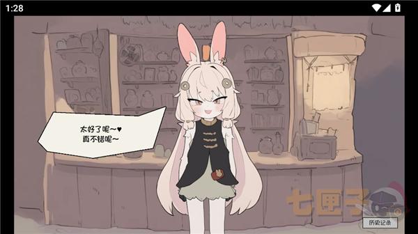 兔子道具店