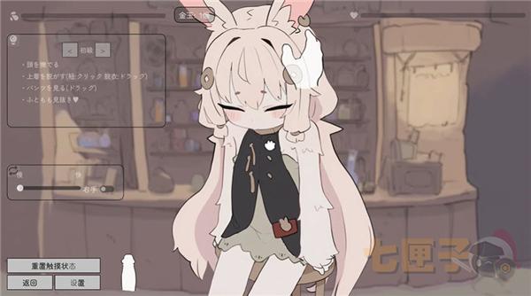 兔子道具店