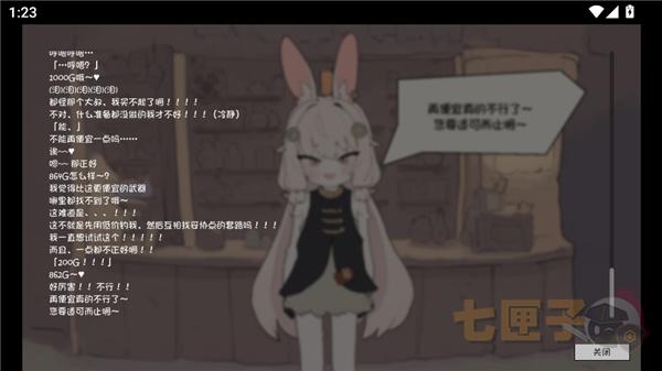 兔子道具店