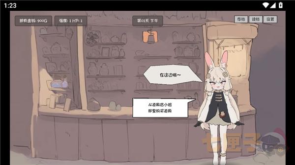 兔子道具店