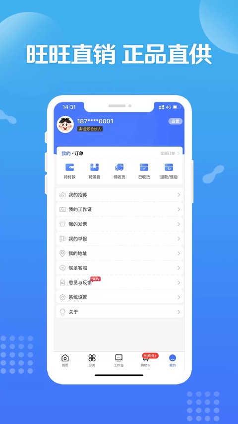造旺计划截图4