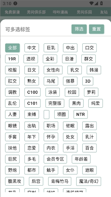 manwa3台版(漫蛙3)截图7