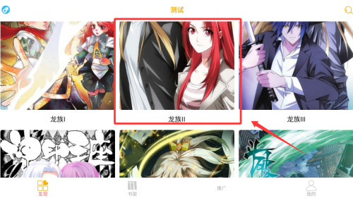 新漫画亭官方正版
