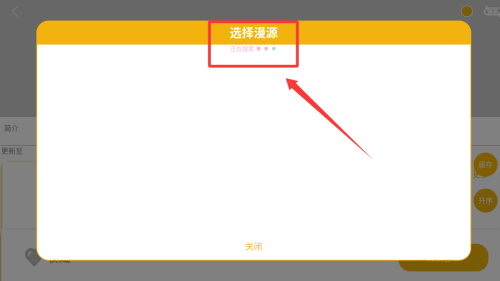 新漫画亭官方正版
