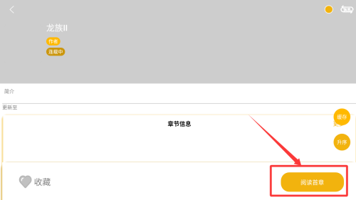 新漫画亭官方正版