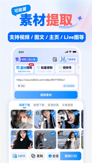 龙猫工具大师旧版本截图2