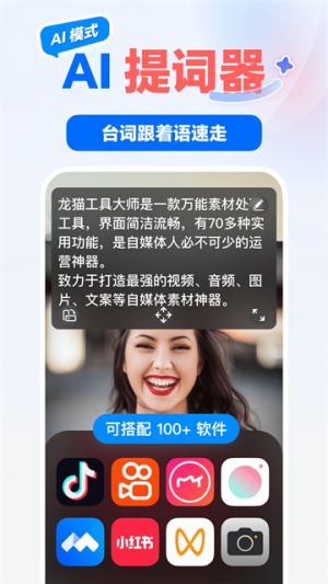 龙猫工具大师旧版本截图5