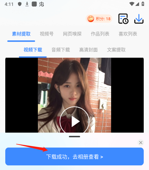 龙猫工具大师旧版本