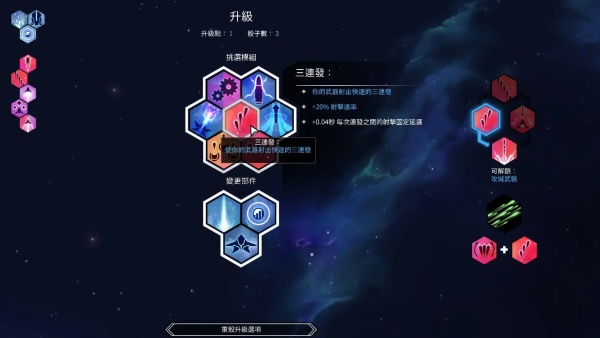 新星漂移截图1