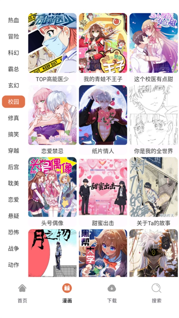 86漫画下载安装-86漫画官方正版下载v1.02最新版- 七匣子