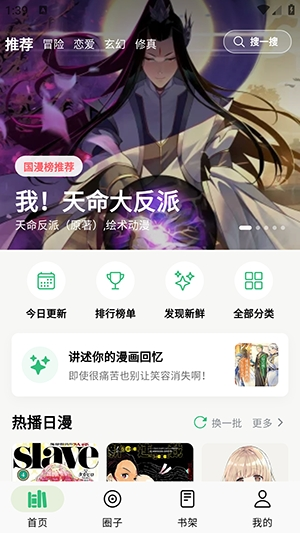 86漫画下载安装-86漫画官方正版下载v1.02最新版- 七匣子