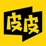 皮皮漫画韩漫