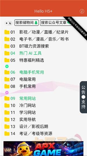 阿虚同学的储蓄间