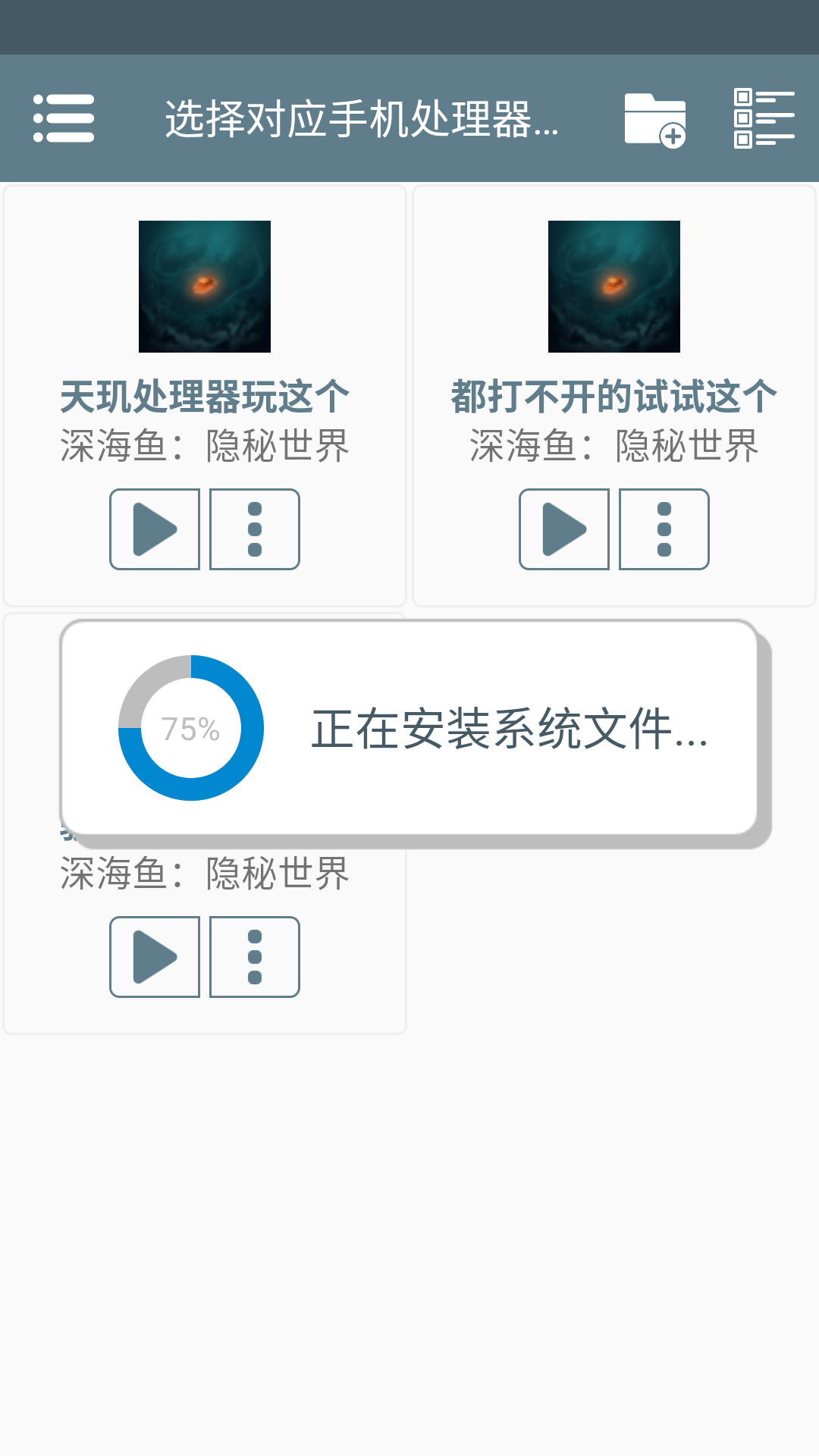 深海鱼隐秘世界
