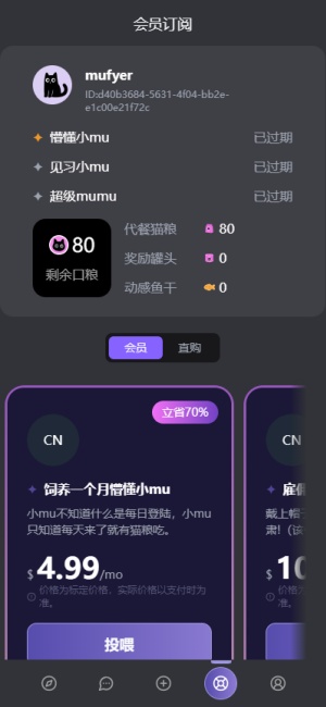mufy截图3