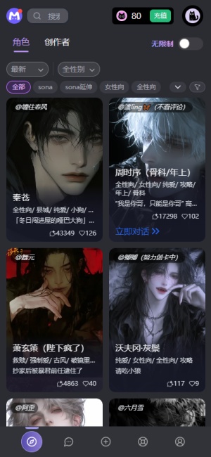 mufy截图5