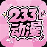 233动漫动画