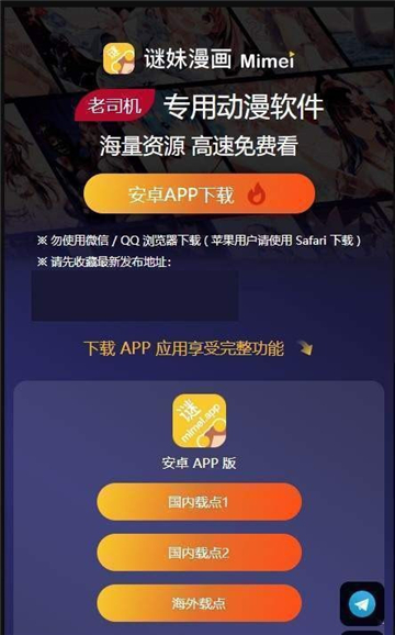 迷妹漫画mime截图1