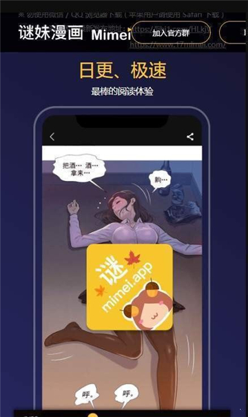 迷妹漫画mime截图3