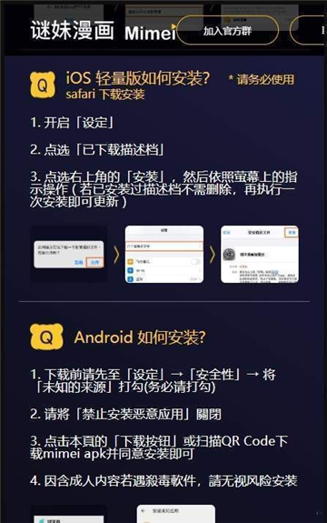 迷妹漫画mime截图2