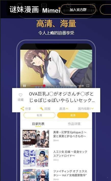 迷妹漫画mime截图5