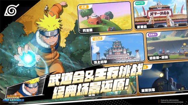 JUMP群星集结国际服截图2
