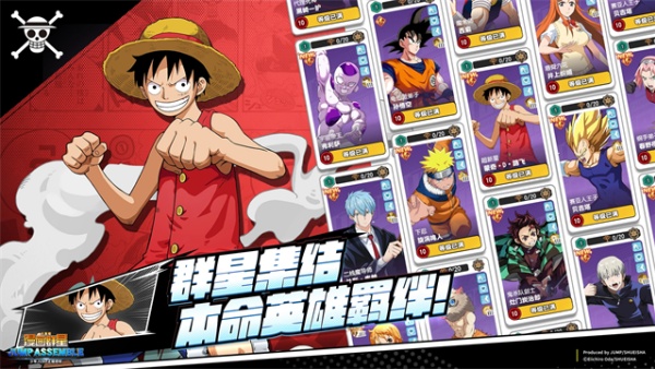 JUMP群星集结国际服截图4