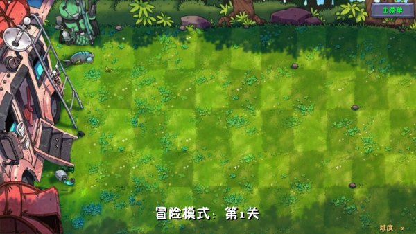 pvz融合版手机版